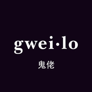 アジアトップブルワリーを目指すGweilo(香港)