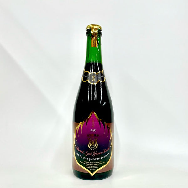 木樽熟成 山伏 ore no sake ga no me ne no ka / grand cru #2 (collab w/Oxbow) 750ml/志賀高原ビール