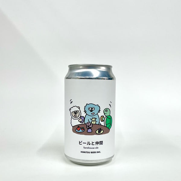 ビールと仲間 350ml/ひみつビール
