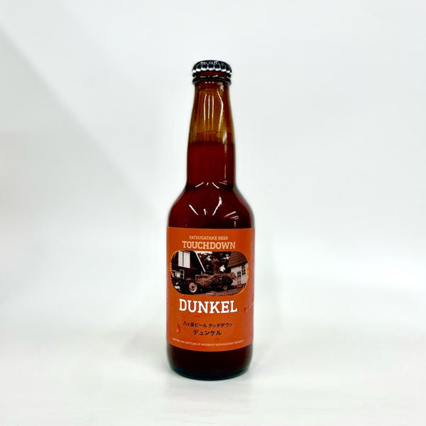 Dunkel 330ml/八ヶ岳ブルワリー