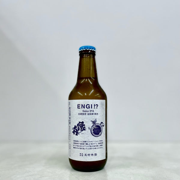 Engi!? 330ml/志賀高原ビール