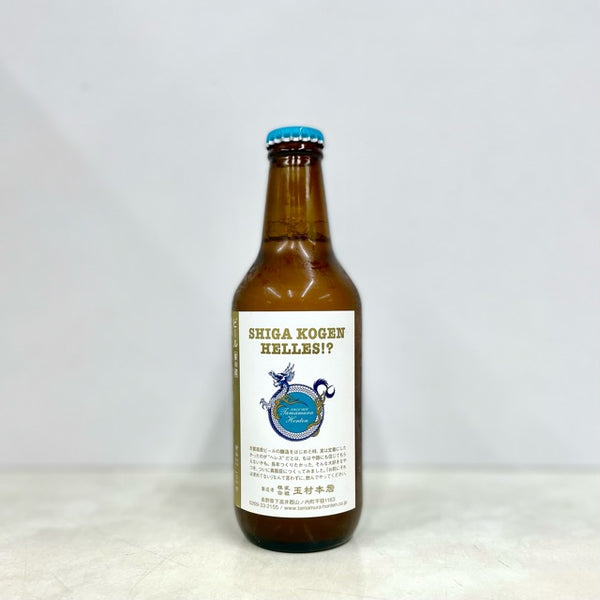 Shiga Kogen Helles!? 330ml/志賀高原ビール