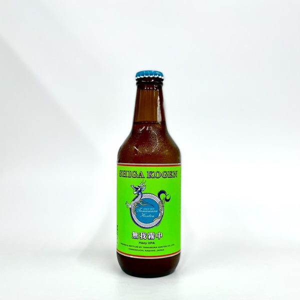 無我霧中 330ml/志賀高原ビール