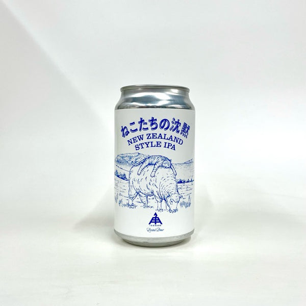 ねこたちの沈黙 350ml/伊勢角麦酒
