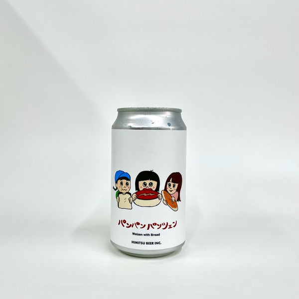 パンパンパンツェン 350ml/ひみつビール