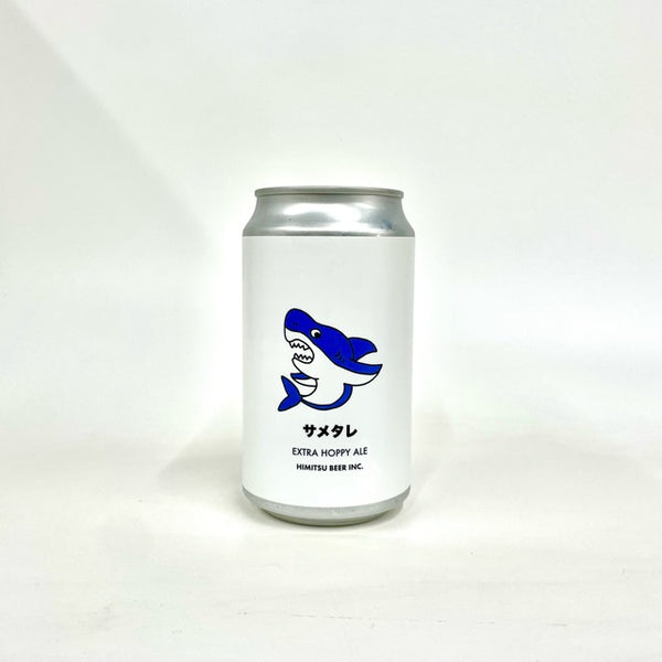 サメタレ 350ml/ひみつビール