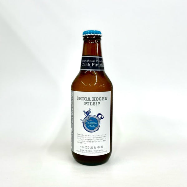 Shiga Kogen Pils!? Cask Finished 330ml/志賀高原ビール