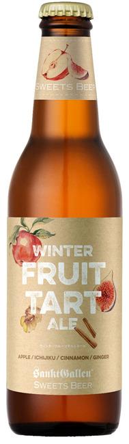 Winter Fruit Tart Ale 330ml / サンクトガーレン